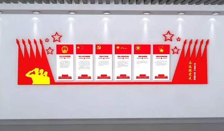 国旗党建文化墙制作效果图