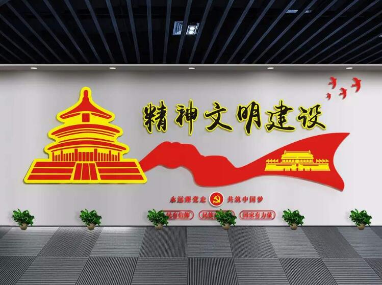 国旗党建文化墙制作效果图
