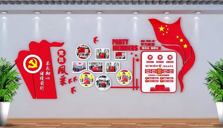 国旗党建文化墙制作效果图