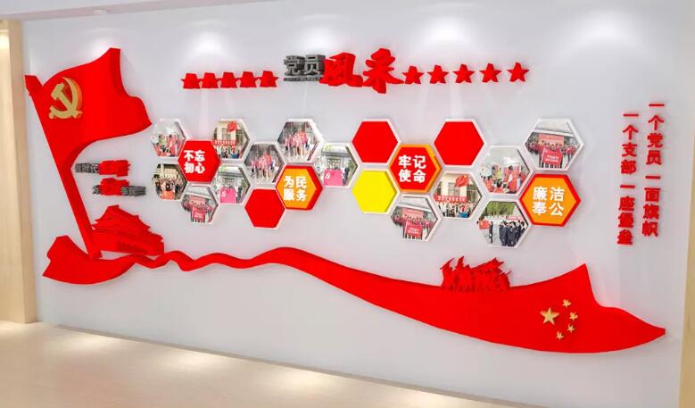 党旗宣传文化墙制作效果图