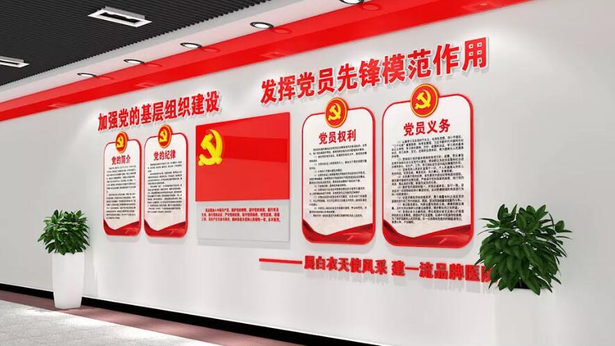 党旗宣传文化墙制作效果图