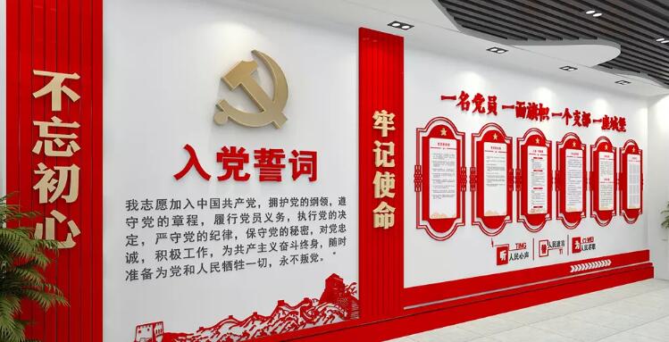 红色大气党建文化墙制作效果图