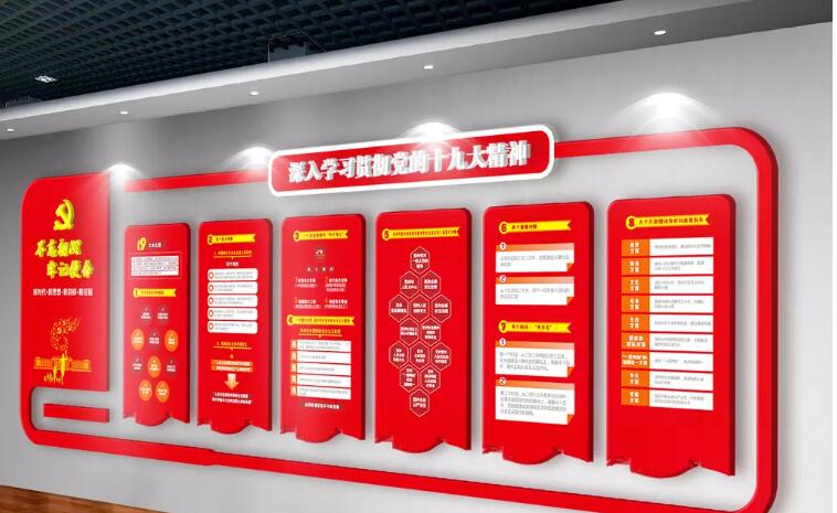 红色大气党建文化墙制作效果图