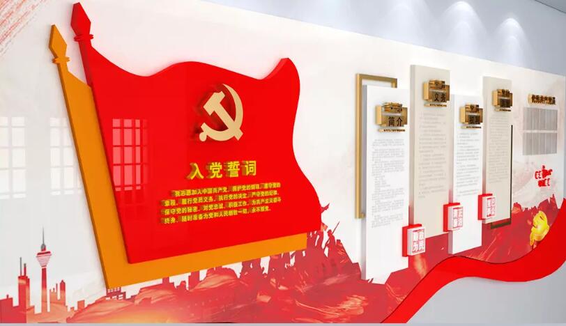 红色大气党建文化墙制作效果图