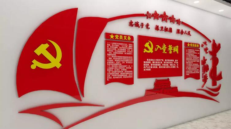 红色大气党建文化墙制作效果图