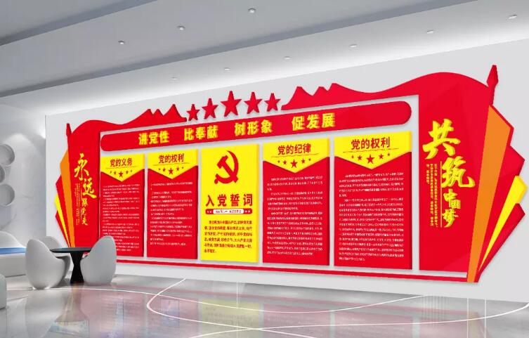 红色大气党建文化墙制作效果图