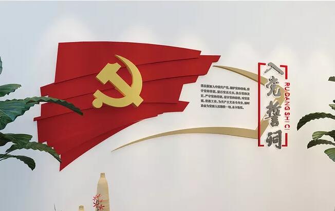 红色大气党建文化墙制作效果图