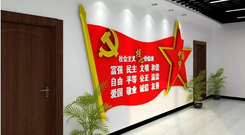 红色大气党旗文化墙制作效果图