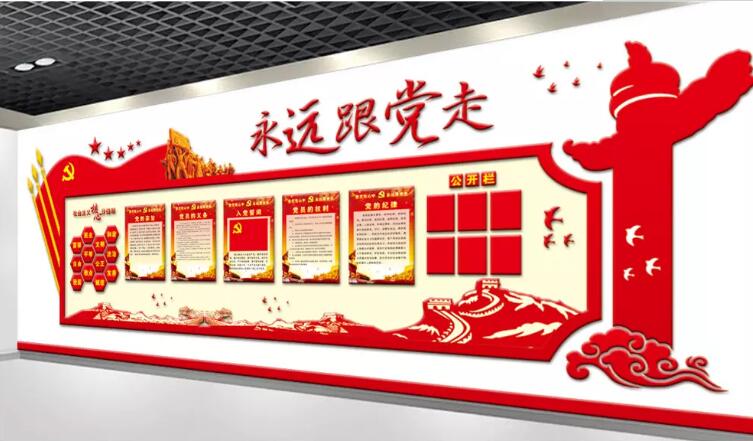 红色大气党旗文化墙制作效果图