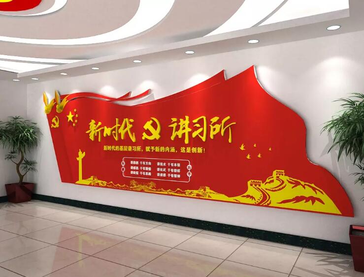 红色大气党旗文化墙制作效果图