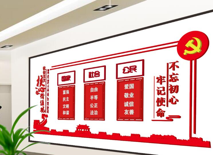 红色大气党徽文化墙制作效果图