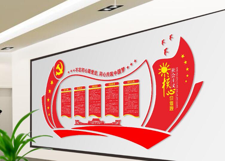 红色大气党徽文化墙制作效果图