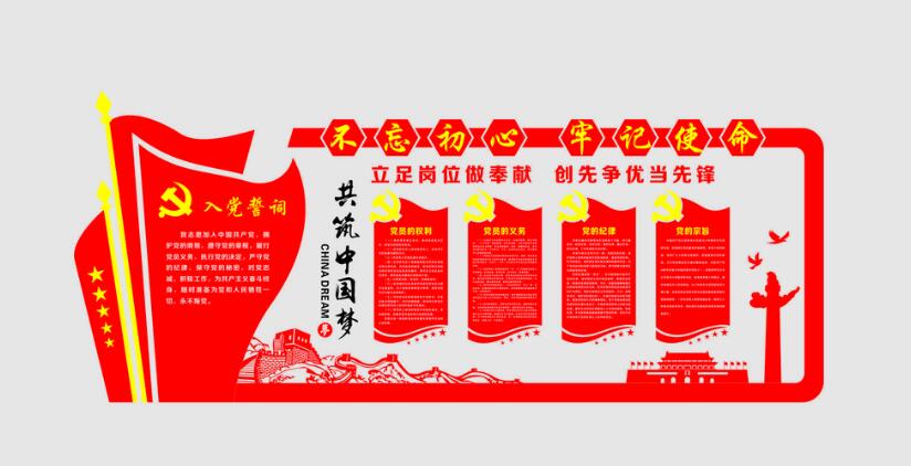 红色大气党徽文化墙制作效果图