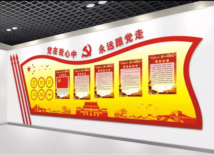 红色大气党徽文化墙制作效果图