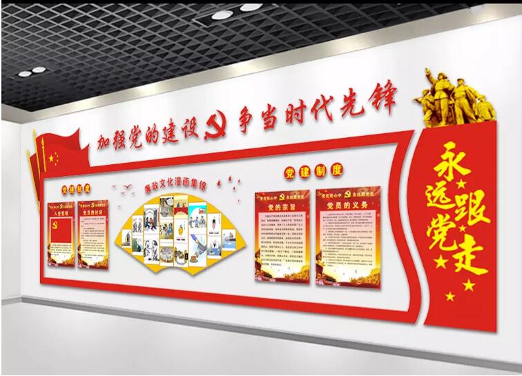 红色大气党徽文化墙制作效果图