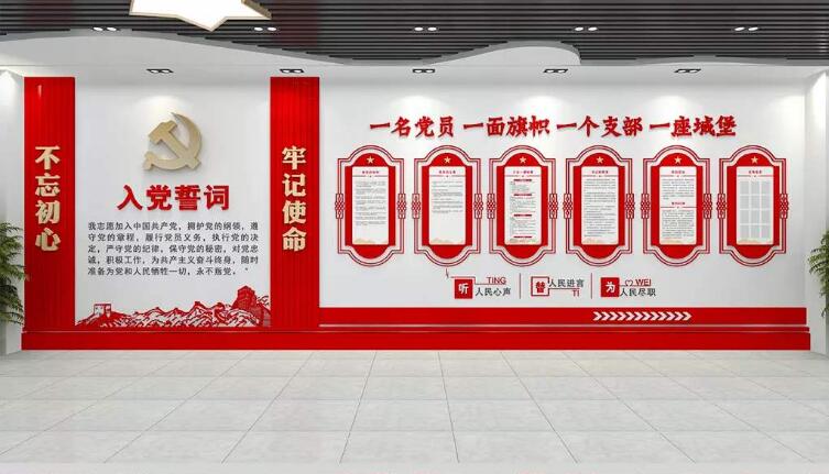 红色大气入党誓词文化墙制作效果图