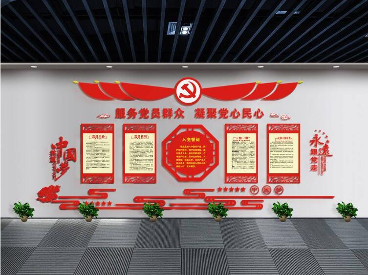 红色大气入党誓词文化墙制作效果图