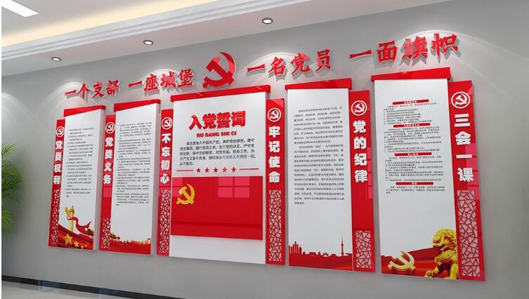 红色大气入党誓词文化墙制作效果图