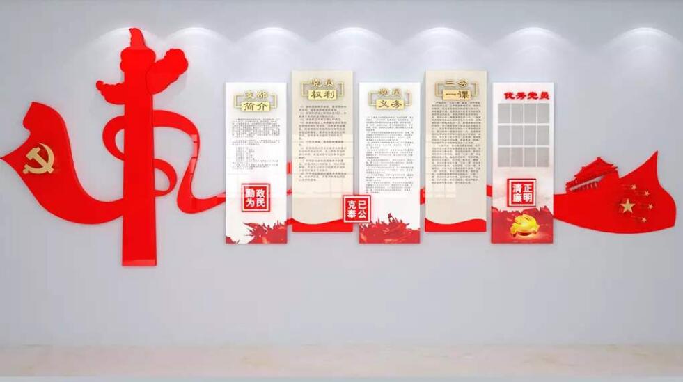 党徽入党誓词文化墙制作效果图