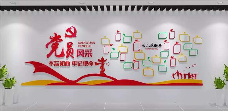 党员工风采文化墙制作效果图