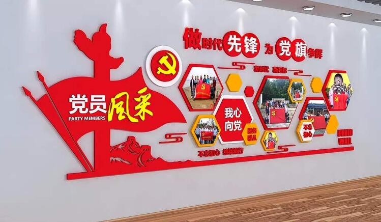 党员工风采文化墙制作效果图