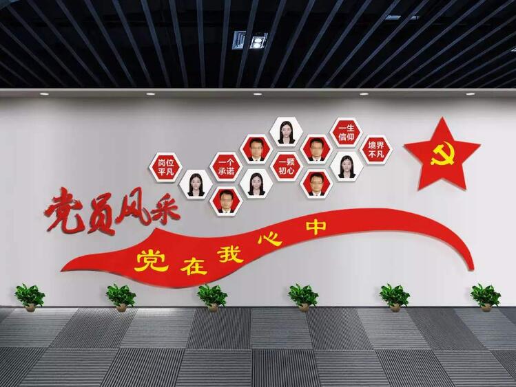 党员工风采文化墙制作效果图