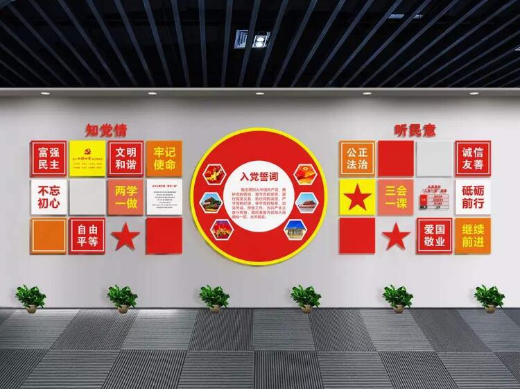 党员工风采文化墙制作效果图