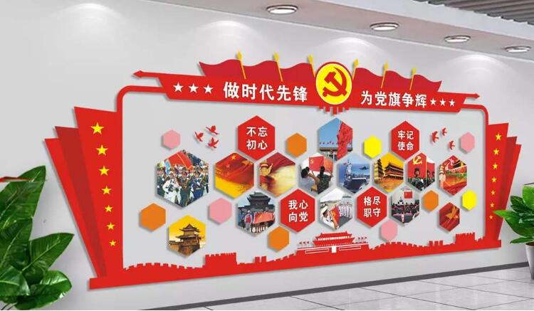 党员工风采文化墙制作效果图