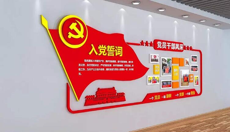 党员工风采文化墙制作效果图