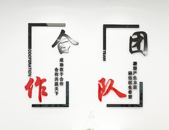 励志装饰贴3d立体墙贴公司企业办公室亚克力标语团队文化墙
