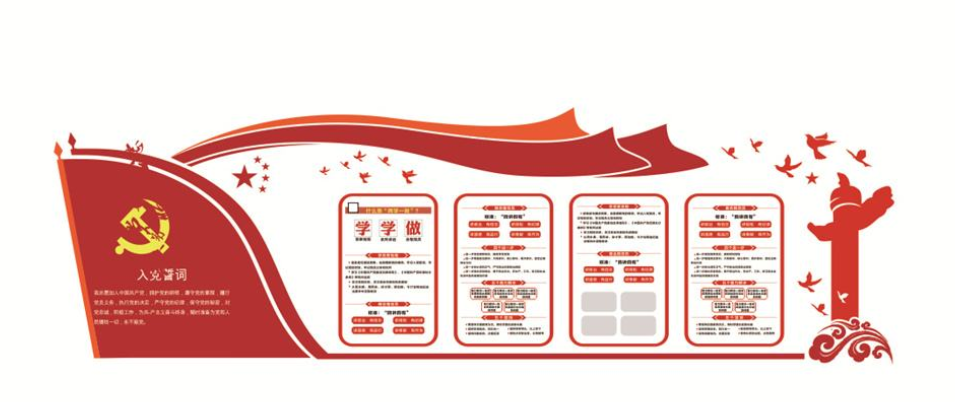 党建文化墙立体墙面设计图片