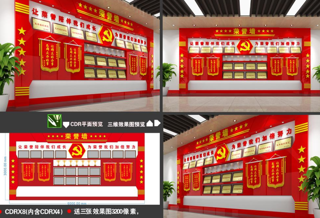 3d立体党支部党员风采党建文化墙红旗照片墙设计图片