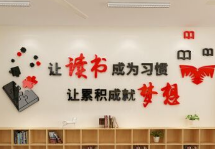 学校班级布置墙贴学生宿舍书房图书馆背景墙面装饰