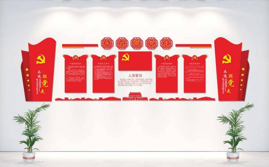 校园党建文化墙制作效果图