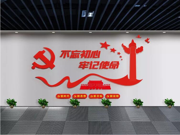 校园党建文化墙制作效果图