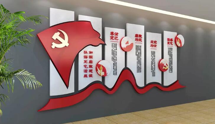 校园党建文化墙制作效果图