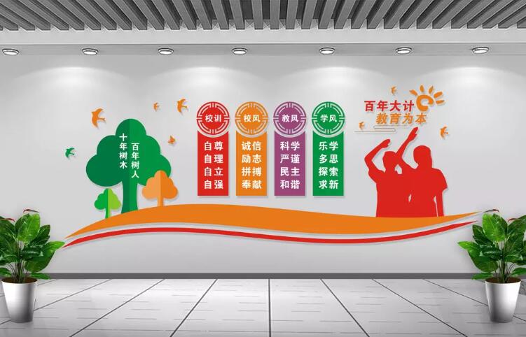 校园文化墙设计制作