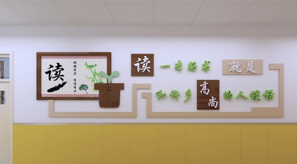 校园文化墙设计制作
