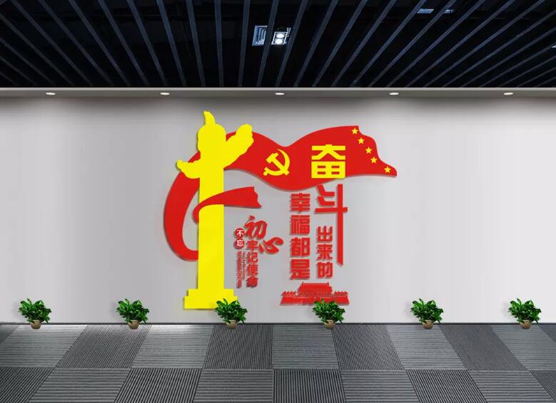 最新党旗文化墙制作效果图