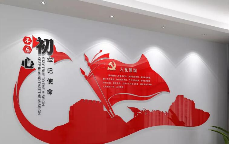最新党旗文化墙制作效果图