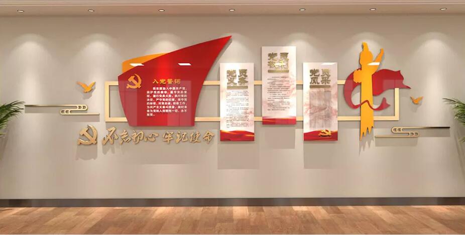 最新党旗文化墙制作效果图