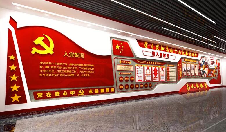最新党旗文化墙制作效果图