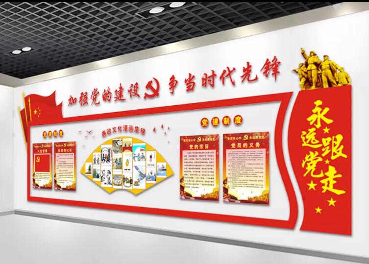 最新党徽文化墙制作效果图