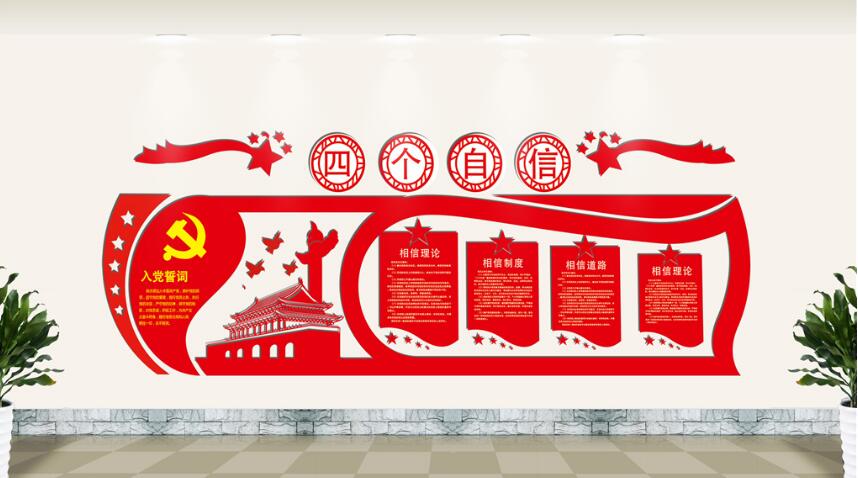 最新党徽文化墙制作效果图