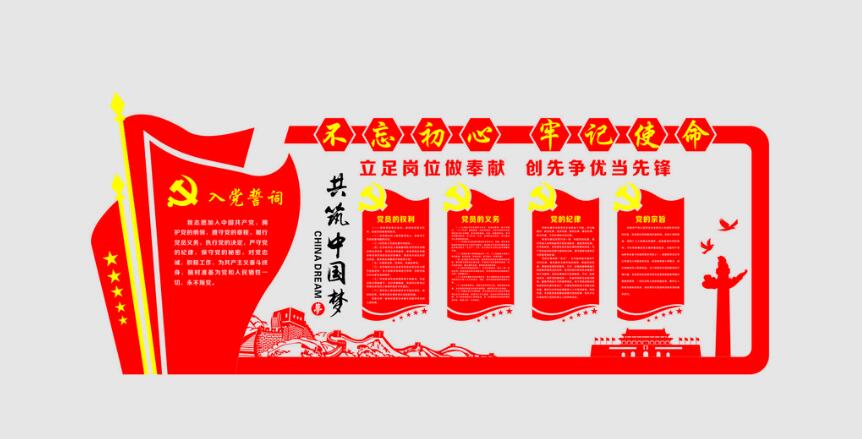 最新党徽文化墙制作效果图