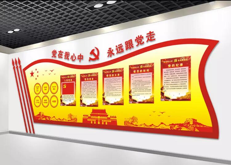 最新党徽文化墙制作效果图