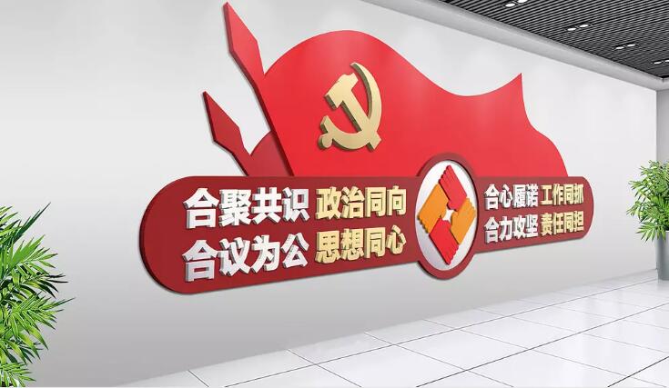 最新党徽文化墙制作效果图