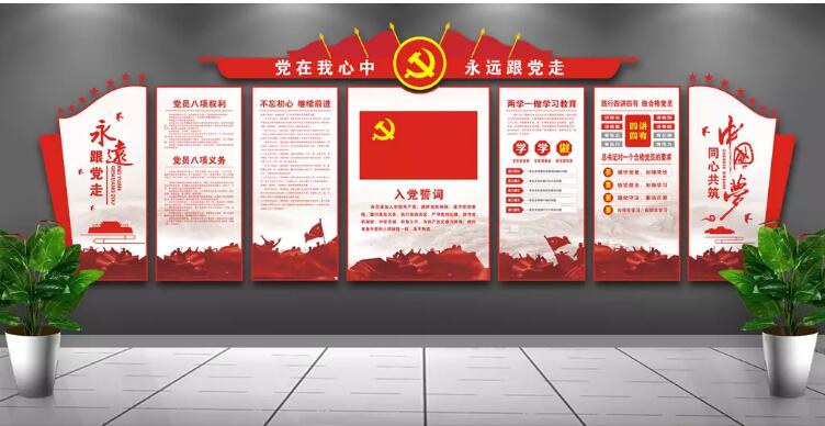 党建长廊文化墙制作效果图