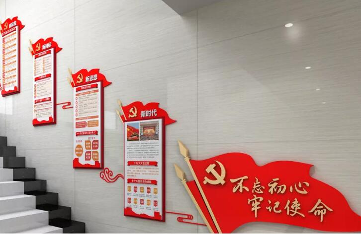 楼梯党建文化墙制作效果图