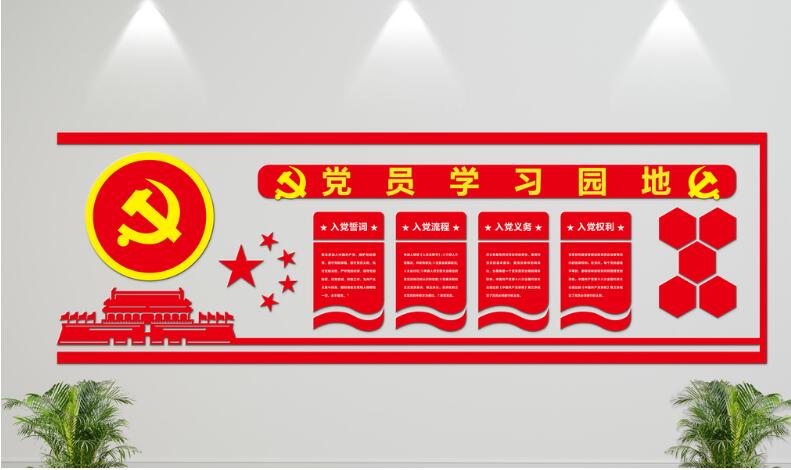 红色机关党建文化墙制作效果图
